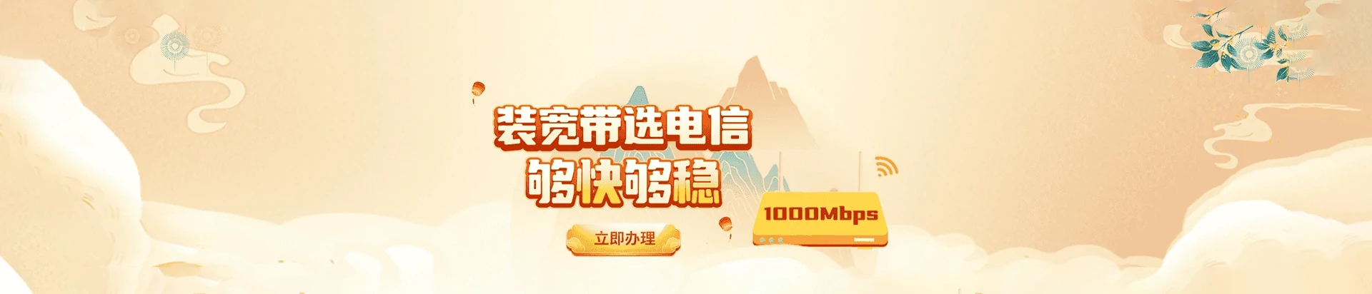陕西电信宽带