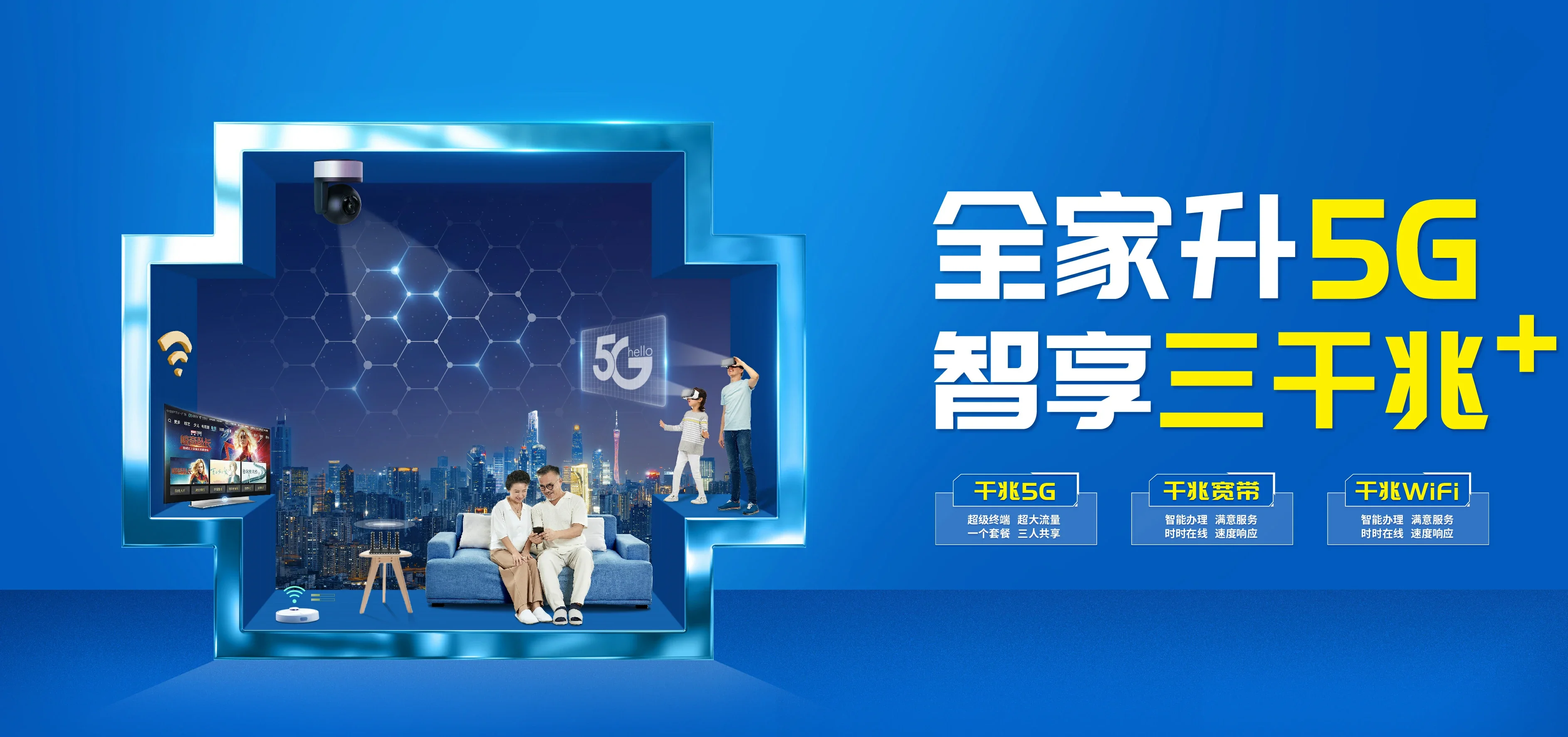 中国电信 陕西电信宽带 宽带套餐