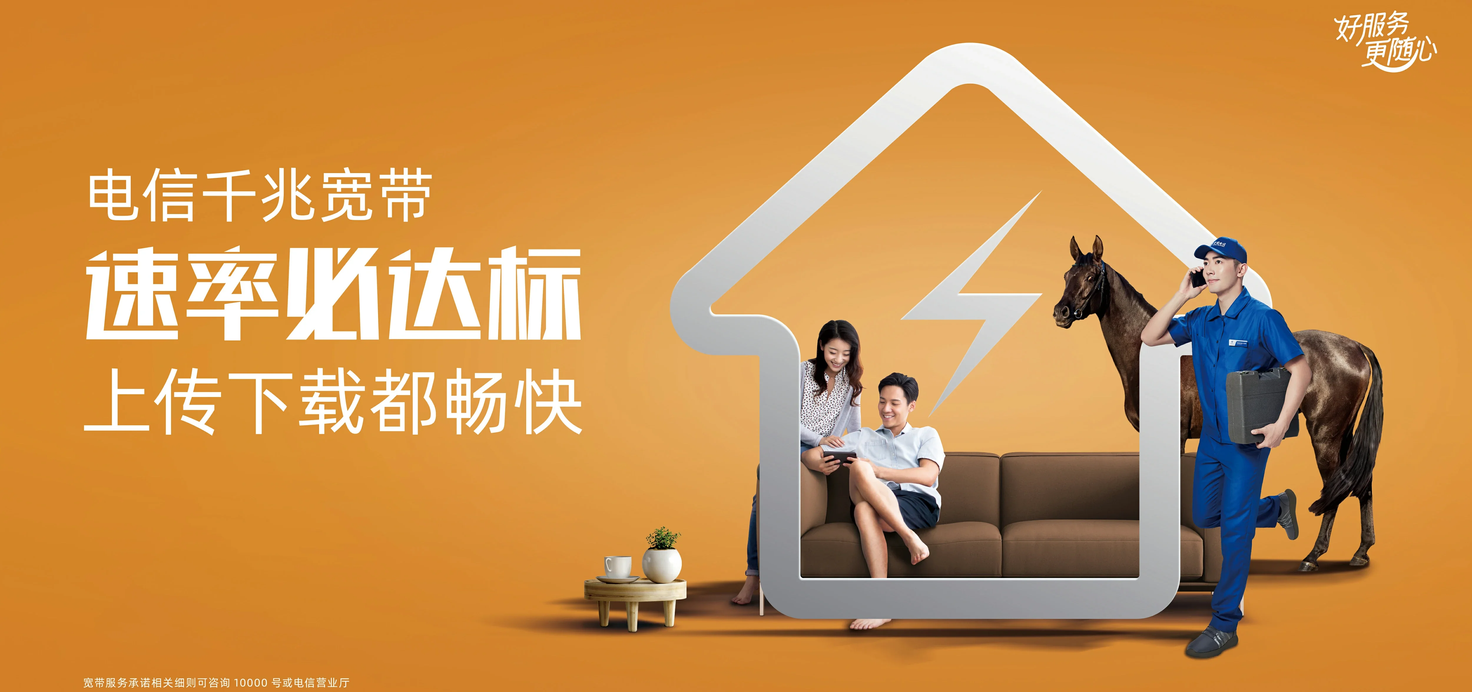 中国电信 陕西电信宽带 宽带套餐